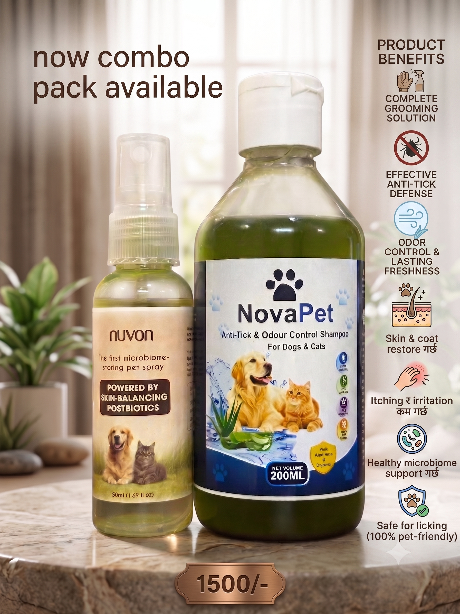 pet Combo Pack