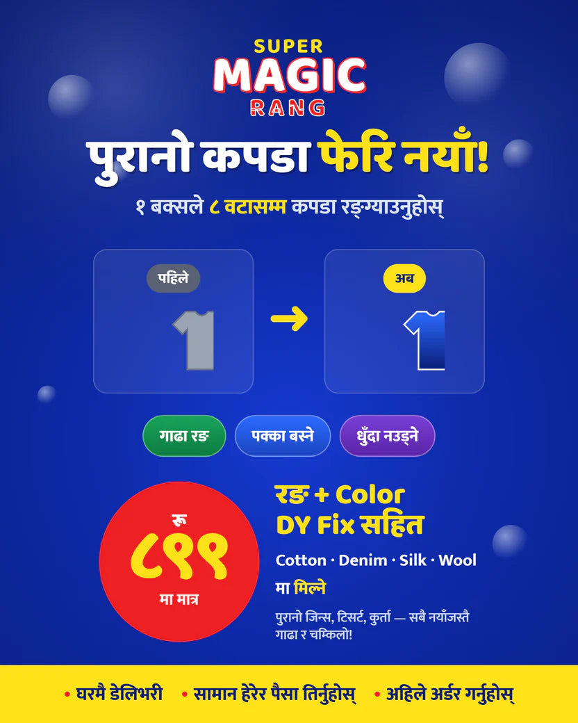 Super Magic Rang hamroOnline